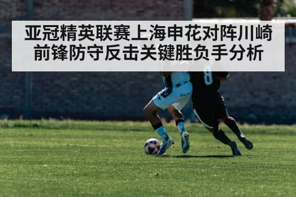 soccer counter attack