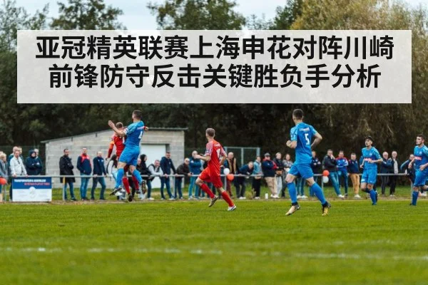 soccer match action